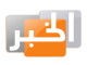 تلفزيون الخبر بث مباشر من سوريا