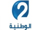 الوطنية 2 بث مباشر